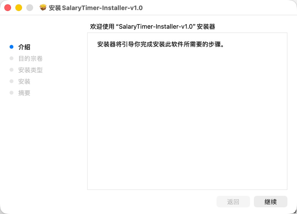 Salary Timer 2.0 preview 4